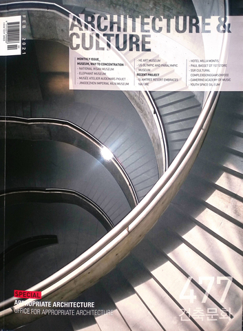 건축문화 Architecture and Culture 2021.02 No.477 